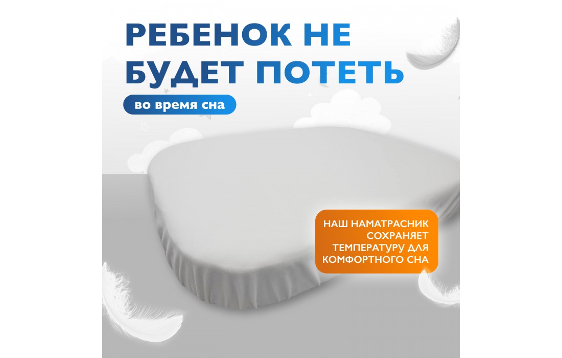 Наматрасник на резинке непромокаемый DRY SLEEP (70*90)