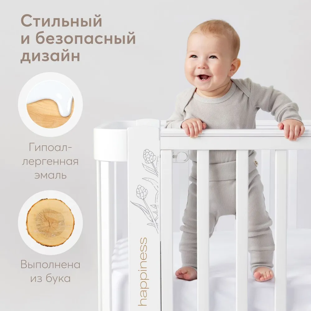 Детская кровать HAPPY BABY MOMMY LOVE (белый) 95026 с опускающейся