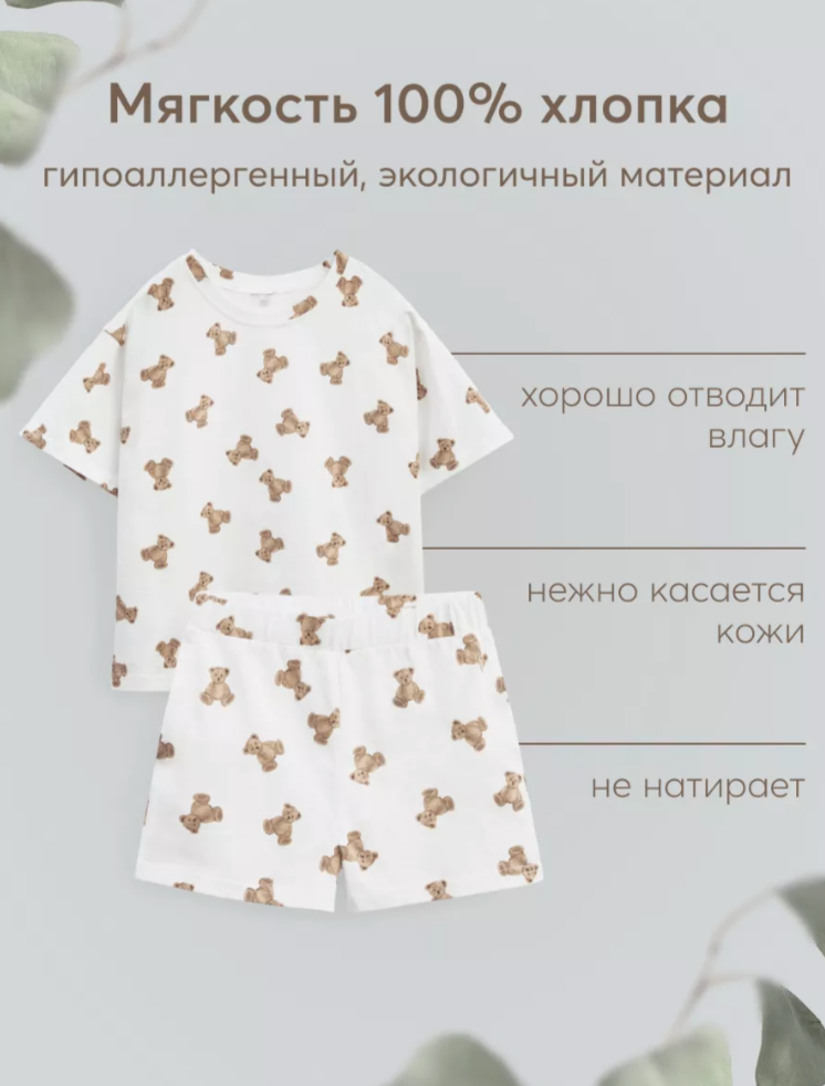 90125 Пижама детская с шортами Bears р.86-92
