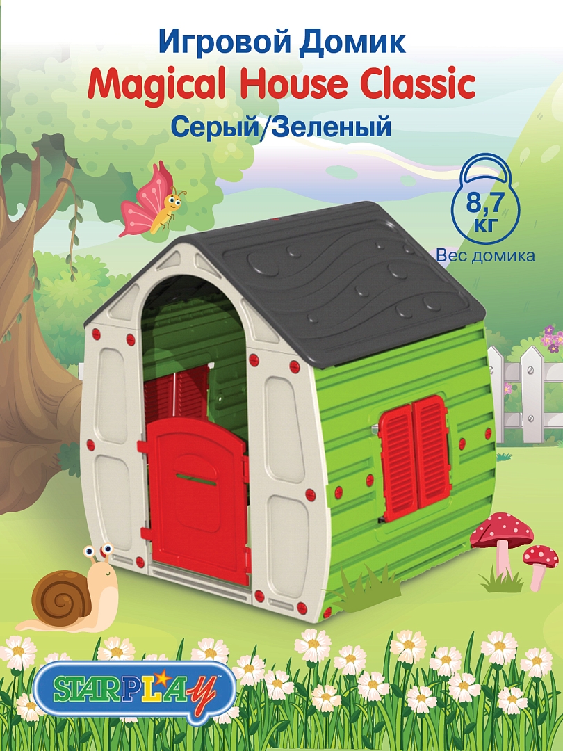 010561 STARPLAY Игровой Дом Magical House Classic/Серый/Зеленый (102*90*109h)