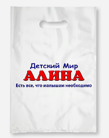 Пакет ПВХ Детский мир "Алина "