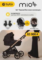TUTIS МИО 3+  (3в1)