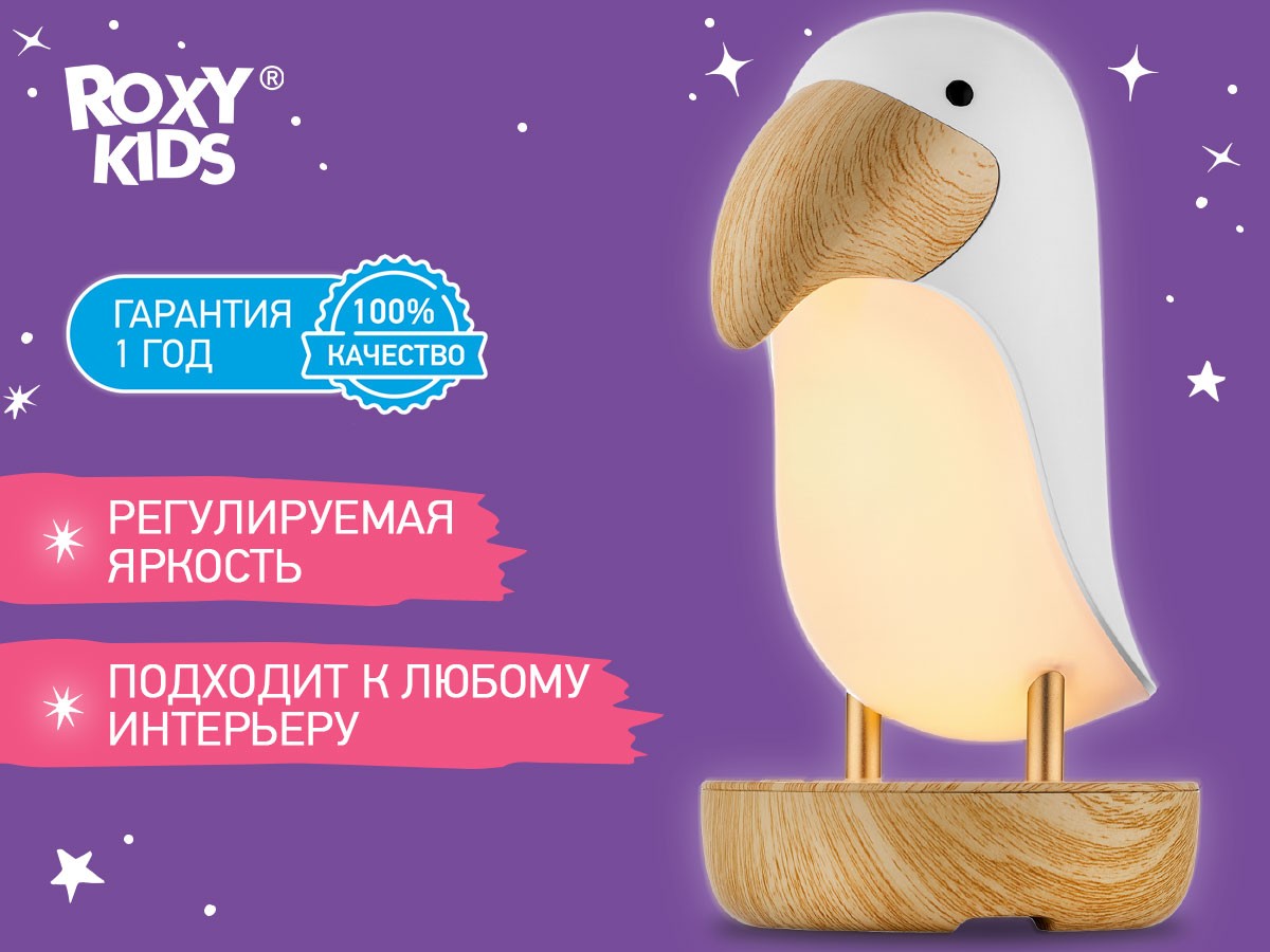 RTCN-001-W НОЧНИК ДЕТСКИЙ ИНТЕРЬЕРНЫЙ TOUCAN ОТ ROXY-KIDS