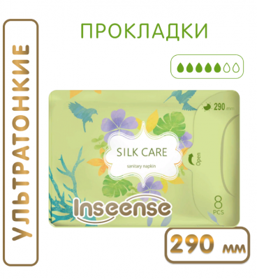 INSEENSE Прокладки Silk Care гигиенические ночные 5 капель 290мл. 8шт. 42021