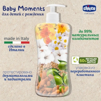 Chicco 116410 Ежедневный крем Baby Moments 
