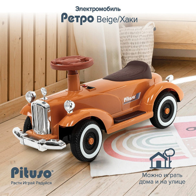 Электроквадроцикл Мобиль Pituso Ретро Beige/Хаки
