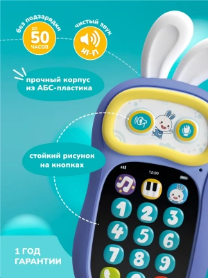 60420 Интерактивный игрушечный телефон Ушастик-Лапочка Alilo P3 фиолетовый