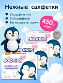 JOONIES Салфетки сухие нежные 150 шт*3 