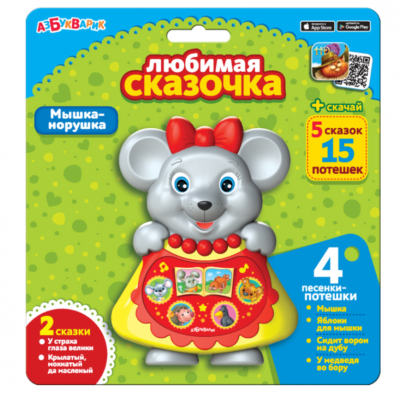 4680019282398 Мышка-норушка (Любимая сказочка) Азбукварик