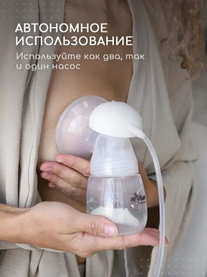 PUMP04/01 Молокоотсос электрический беспроводной двойной Miyoumi