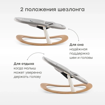 Шезлонг Happy Baby HAMMY gray&milky 91047