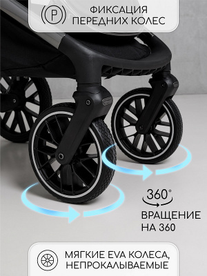 Коляска 2 в 1 AmaroBaby Motus V2, серый