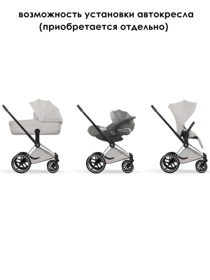 Коляска 2 в 1 Cybex Priam V Style City Grey шасси Chrome Brown