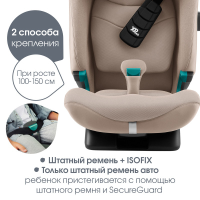 Автокресло Britax Roemer ADVANSAFIX PRO Style | Teak_