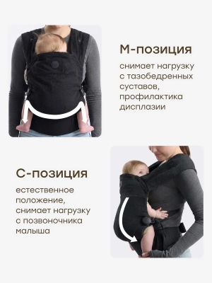 40109 Рюкзак-переноска для детей BABYHUG Happy Baby черный