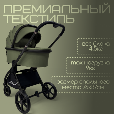 Kоляска 3 в 1 BubaGO Gaudi (зелёный)