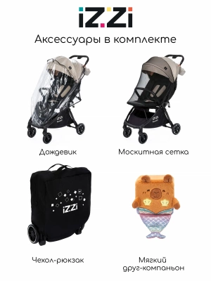 Коляска прогулочная iZZi RoaD (Vanilla/Black)
