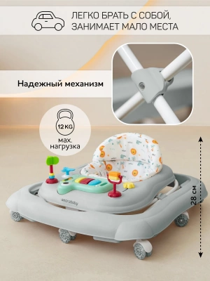 Ходунки детские с электронной игровой панелью Amarobaby, First Steps, серый