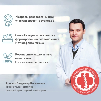 Матрас Plitex подростковый Orto Fusion 160*80