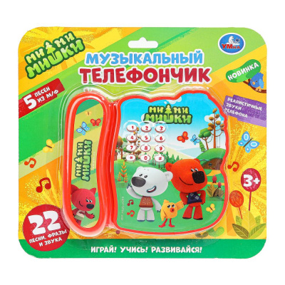 HT1397-R Телефон 25+ песен, фраз и звуков СОЮЗМУЛЬТФИЛЬМ на блист Умка