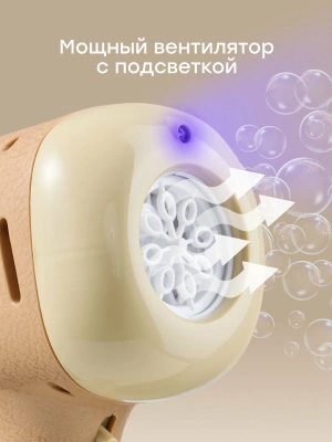 331908 Генератор мыльных пузырей Бабл Ган Happy Baby (brown) 