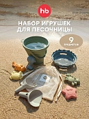 332013 Набор для песочницы Happy Baby Sand craft