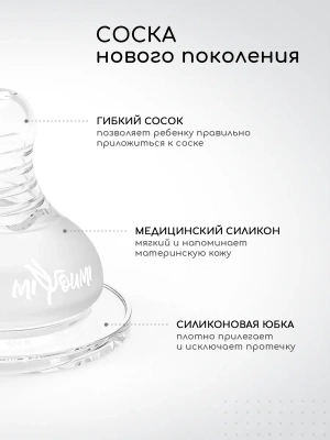 PUMP04/01 Молокоотсос электрический беспроводной двойной Miyoumi