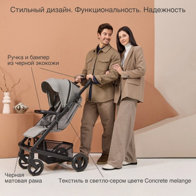 Коляска прогулочная Mutsy NEXO, Concrete melange