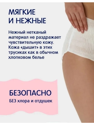 JOONIES Одноразовые послеродовые трусы, XXL (90-130см), 7 шт. 