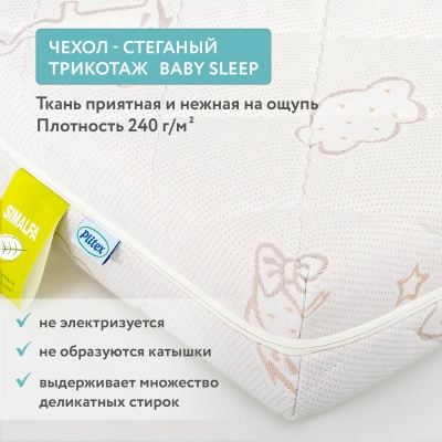 Матрас Plitex Eco Soft 120*60