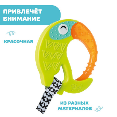 281603 Прорезыватель Chicco Fresh Funny Teether Toucan с зубным кольцом 6 мес+