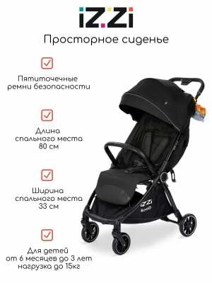 Коляска прогулочная iZZi RoaD (Black) 