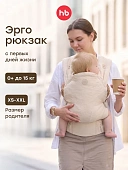 40109 Рюкзак-переноска для детей BABYHUG Happy Baby milky