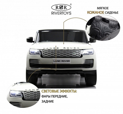Электромобиль RiverToys Range Rover HSE 4WD Y222YY белый