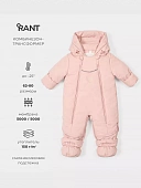 Комбинезон-трансформер для новорожденного Rant Yukon soft pink 62-68