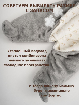 Комбинезон велюр Lappetti "Лапки" КД 021/5 серый р.62