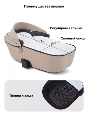 Коляска 2 в 1 RANT Teo Soft Beige