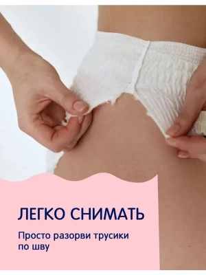 JOONIES Одноразовые послеродовые трусы, XXL (90-130см), 7 шт. 