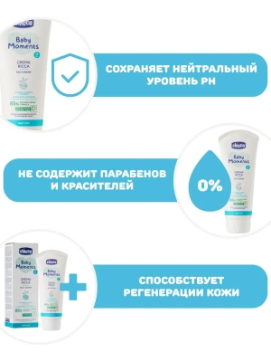 Chicco 116410 Ежедневный крем Baby Moments 