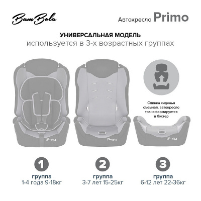 Автокресло Bambola Primo Серебро соты