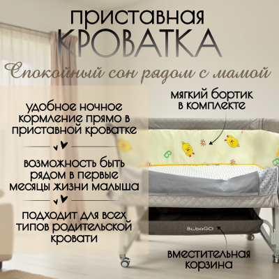 Колыбель 5в1 BubaGO Elva (бежевый)