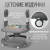 Стульчик для кормления Bubago 5в1 William (Серый)