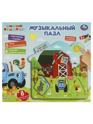 978-5-506-06775-7 Музыкальный пазл домик СИНИЙ ТРАКТОР в кор. Умка