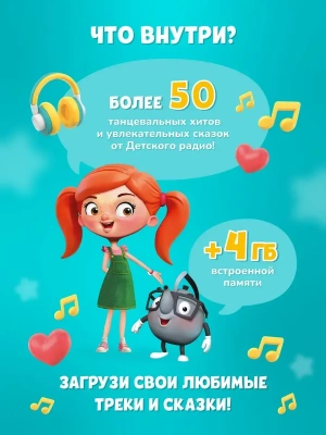 60291 Bluetooth-колонка детское радио Alilo K1 оранжевый 