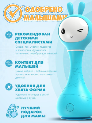 60905 Музыкальная игрушка Alilo Умный зайка R1 синий