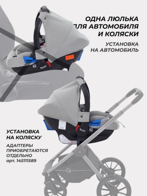 Автокресло Rant Cruise 0+ (0-13 кг) Grey