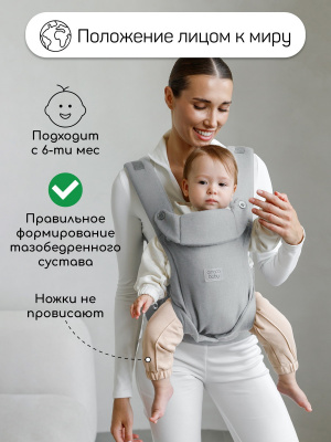 Эрго-рюкзак AmaroBaby Near серый