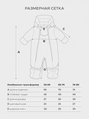 Комбинезон-трансформер Rant Yukon 159/7 Brownie р.68-74