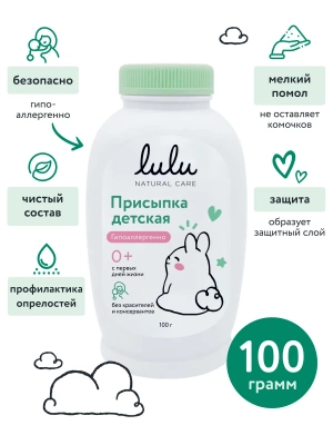 TM "LULU" Присыпка детская 0+ 9103119