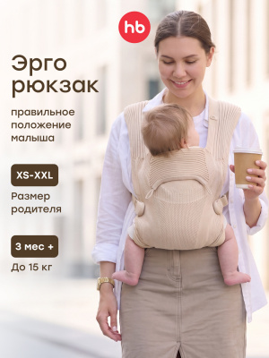 Рюкзак-кенгуру Happy Baby "BABYRIDE" milky 40110